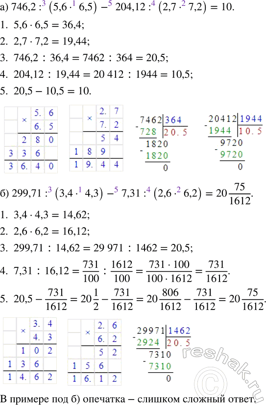    :) 746,2 : (5,6  6,5) - 204,12 : (2,7  7,2);) 299,71 : (3,4  4,3) - 7,31 : (2,6  6,2).   ...