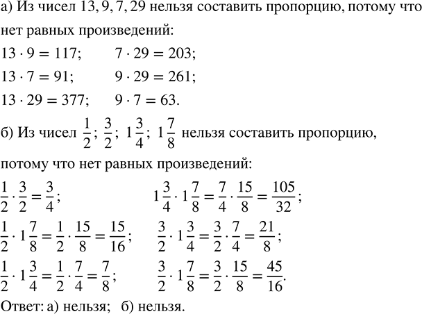       :) 13; 9; 7; 29;   ) 1/2; 3/2; 1 3/4; 1 7/8?   ,    ...