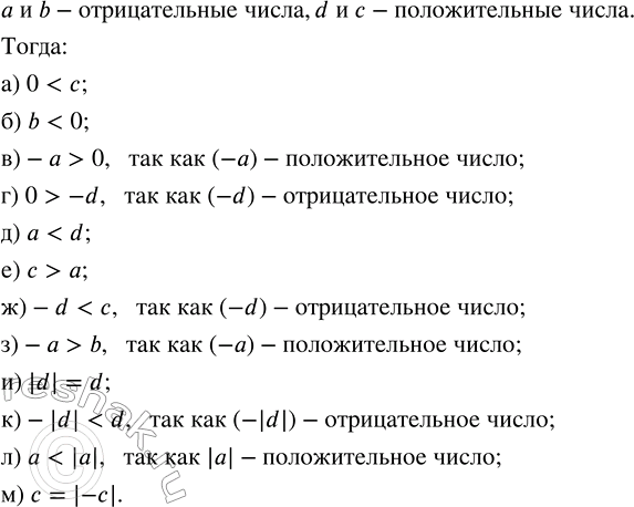   ,    b  ,   d    :) 0  ;    ) 0  -d;   ) -d  ;    ) -|d|  d;) b  0;    )   d;    ) -  b;   ...