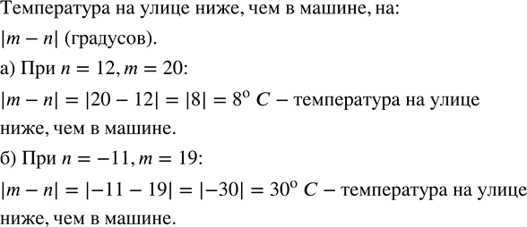     n ,    m .       ,   ?   : ) n = 12, m = 20;   ) n = -11, m =...