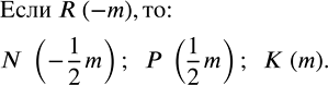     , N  ,     R (. 20).  O(0) -  ,      ,  ...