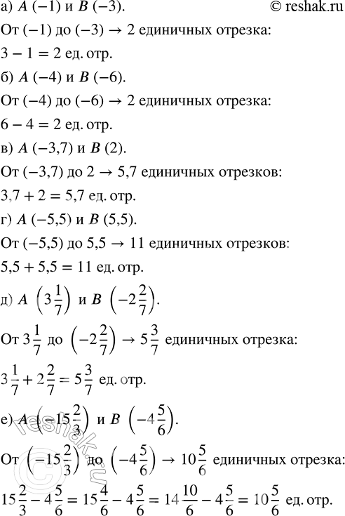      A       , :) A (-1)   (-3);     ) A (-5,5)  B (5,5);) A (-4)   (-6);     ) A (3...