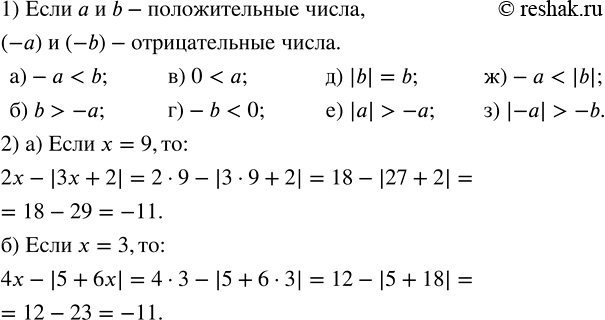  ) ,    b   :) -  b;   ) 0  ;    ) |b|  b;    ) -  |b|;) b  -;   ) -b  0;   ) |a|  -;   ) |-a|  -b.a    b -...