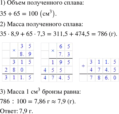          35 ^3     65 ^3.    1 ^3 ,   1 ^3  8,9 ,   1...