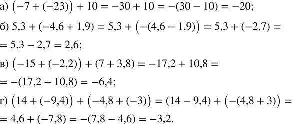       :)    -7  -23   10;)   5,3    4,6  1,9;)    -15 ...