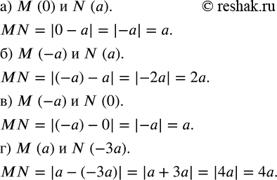        N  :)  (0)  N (a);   )  (-)  N (a);   ) M (-)  N (0);   )  ()  N (-3a). ,  ...