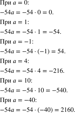     -54   = 0;  = 1;  = -1;  = 4;  = 10;  = -40. ,         ...