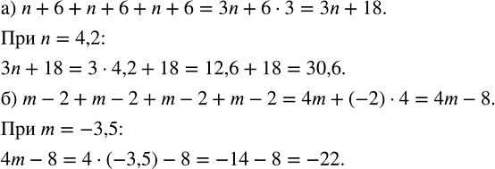    : ) n + 6 + n + 6 + n + 6  n = 4,2; ) m - 2 + m - 2 + m -2 + m - 2  m = -3,5. ,    ...