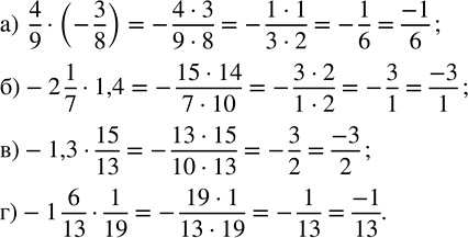       p/q,     , a q   :) 4/9  (-3/8);   ) -2 1/7  1,4;   ) -1,3  15/13;   ) -1 6/13 ...