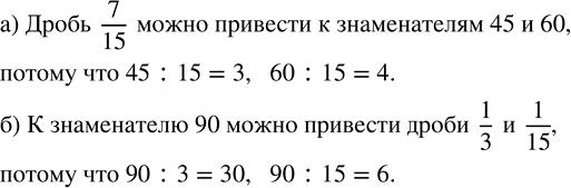  )        7/15; 40; 27; 45; 60; 80; 100; 1000?)        90: 1/3; 1/15; 1/12;...