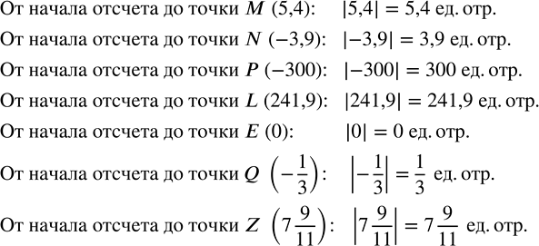     (  )     M (5,4), N (-3,9),  (-300), L (241,9),  (0), Q (-1/3), Z (7 9/11)?   a ...