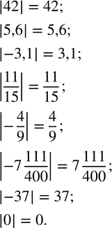       : 42; 5,6; -3,1; 11/15; -4/9; -7 111/400; -37; 0.  a    (  )  ...