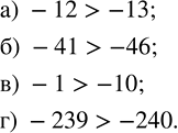            >: ) -12  -13;   ) -46  -41;   ) -1  -10;   ) -240  -239.    ...