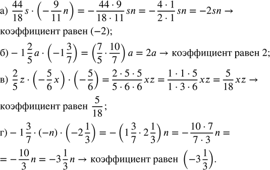    :) 44/18 s  (-9/11 n);   ) -1 2/5 a  (-1 3/7);   ) 2/5 z  (-5/6 x)  (-5/6);   ) -1 3/7  (-n)  (-2 1/3).  ...