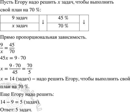    9   ,   45 %.      ,      70 %   ?  ...