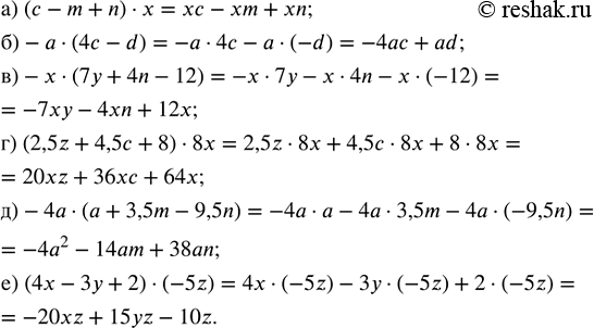   :) ( - m + n)  x;       ) (2,5z + 4,5c + 8)  8x;) -  (4 - d);         ) -4a  (a + 3,5m - 9,5n);) -  (7 + 4n - 12);   ) (4x - 3y +...