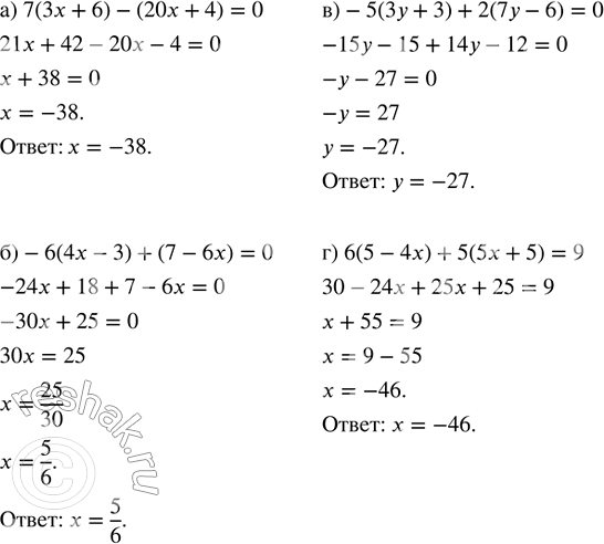   :) 7(3 + 6) - (20x + 4) = 0;   ) -5(3 + 3) + 2(7 - 6) = 0;) -6(4x - 3) + (7 - 6x) = 0;   ) 6(5 - 4x) + 5(5x + 5) = 9.  ...