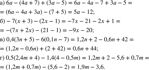      :) 6 - (4 + 7) + (3 - 5);   ) 0,4(3n + 5) - 6(0,1n - 7);) -7(x + 3) - (2 - 1);       ) 0,5(2,4m + 4) - 1,4(4 -...