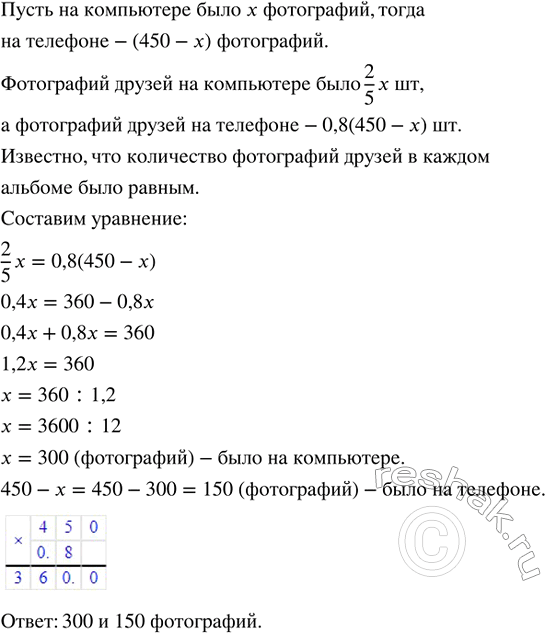            450 .   2/5      .    ...