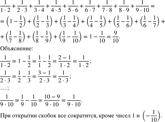   .    :1/(12) + 1/(23) + 1/(34) + 1/(45) + 1/(56) + 1/(67) + 1/(78) + 1/(89) +...