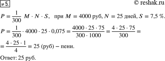       - ,        30    P = 1/300 M  N  S,    ...