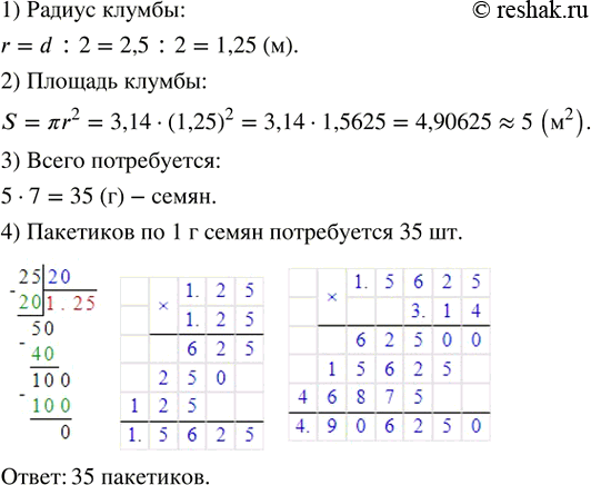   1 ^2  7   .    1           2,5  (? ?...