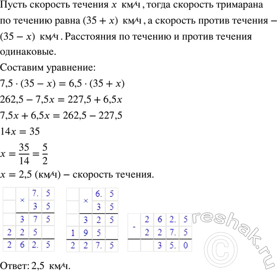     7,5     ,   6,5   .   ,     35...