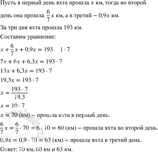       193 . ,      ,       6/7,     90 % ,  ...