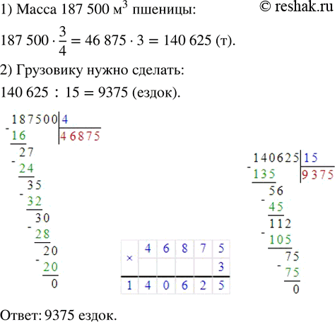        15- .          187 500 ^3,   ...