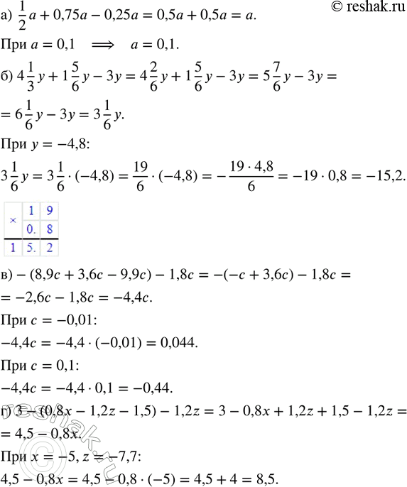    :			) 1/2 a + 0,75 - 0,25   = 0,1;			) 4 1/3  + 1 5/6  - 3  	= -4,8;		) -(8,9 + 3,6 - 9,9) - 1,8   =	-0,01; c =...