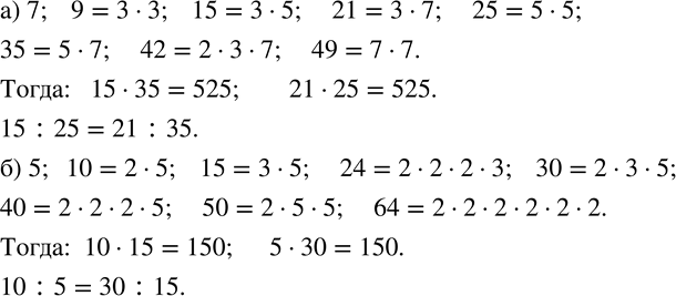  1008.     4 ,     :) 7, 9, 15, 21, 25, 35, 42, 49; ) 5, 10, 15, 24, 30, 40, 50,...