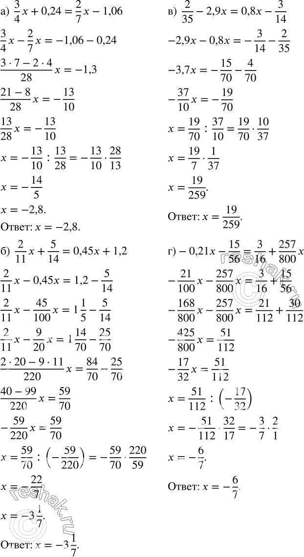  1029.  :)  3/4 x+0,24=2/7 x-1,06; )  2/11 x+5/14=0,45x+1,2; )  2/35-2,9x=0,8x-3/14; )-0,21x-15/56=3/16+257/800 x....