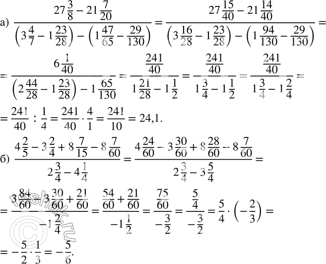  1066. :)  (27 3/8-21 7/20)/((3 4/7-1 23/28)-(1 47/65-29/130) ); )  (4 2/5-3 2/4+8 7/15-8 7/60)/(2 3/4-4 1/4)....