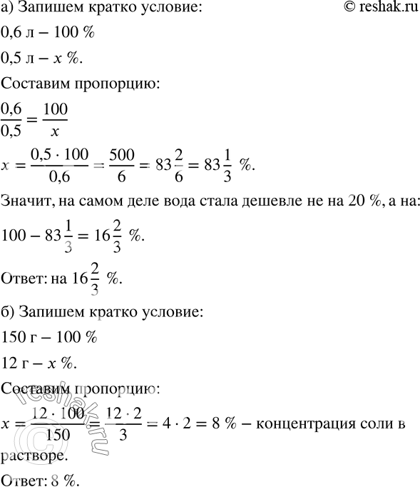  1069. )    :   20 %  - 0,6    0,5 .          ?)  ...