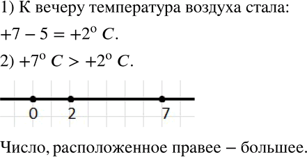  107. 1)     +7^ C,      5 .      ?2)  , ...