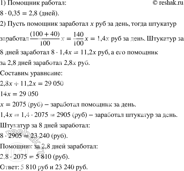  1083.       29 050 .   8 ,     35 %  .     40 % ,...