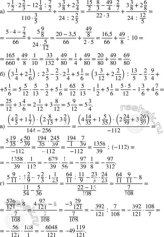  1094. :)  (7 1/22 2/3-12 1/4 :7/2)/(1103/5)+(3 3/8+2 3/4)/(24:2 2/5); ) (3 1/4+2 1/6) :2 3/5-2/32 1/4+5 1/6; )  ((4 2/5+1 1/7)(2 8/13+3...