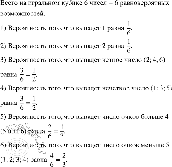  1103.   .  ,  : 1) 1; 2) 2; 3)   ; 4)   ; 5)    4; 6)  ...