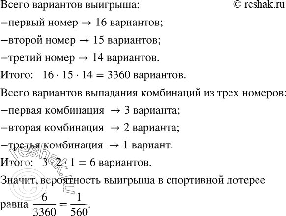  1114.       3  16 (   16  -  1-  16-,    3...