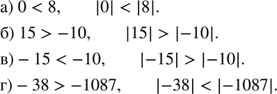  114.     :) 0  8;   ) 15  -10;   ) -15  -10;    ) -38 ...