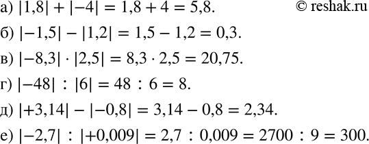  154. :) |1,8|+|-4|; ) |-1,5|-|1,2|; ) |-8,3||2,5|; ) |-48| :|6|; ) |+3,14|-|-0,8|; ) |-2,7| :|+0,009|. ...