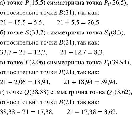  21.   -  B(21).  ,     :) P(15,5); ) S(33,7); ) T(2,06); ) Q(38,38). ...