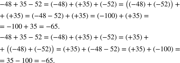  226.  -48+35-52        . ,    ,  ,  ...