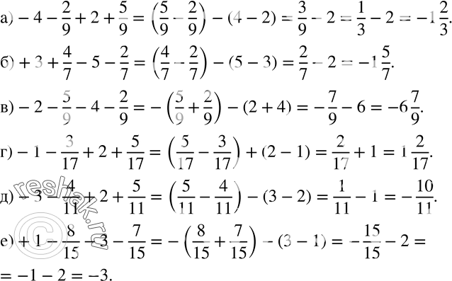  246. :)-4-2/9+2+5/9; )+3+4/7-5-2/7; )-2-5/9-4-2/9; )-1-3/17+2+5/17; )-3-4/11+2+5/11; )+1-8/15-3-7/15....