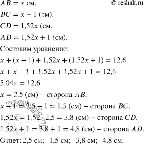  278.   ABCD AB=x .    , :BC  1   AB;CD  1,52   AB;  AD  1  ...