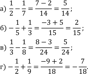  323.  :)  1/2-1/7; )-1/5+1/3; )  1/3-1/8; )-1/2+1/9. ...