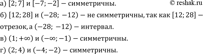  355.  ,   ,    66,       l:) [2;7]   [-7;-2]; ) [12;28]   (-28;...