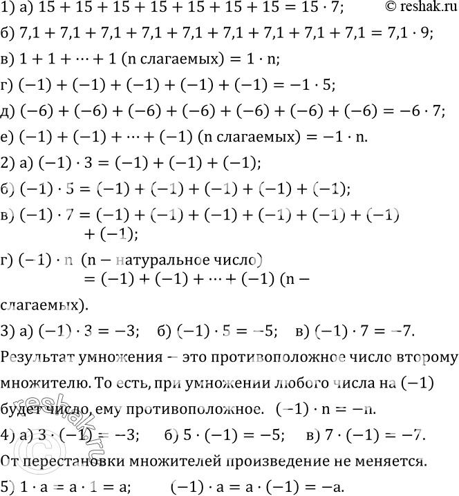  364. 1)   :) 15+15+15+15+15+15+15; ) 7,1+7,1+7,1+7,1+7,1+7,1+7,1+7,1+7,1; ) 1+1+?+1 (n ); ) (-1)+(-1)+(-1)+(-1)+(-1); )...