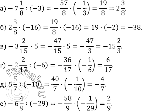  399. :)-7 1/8 :(-3); ) 2 3/8(-16); )-3 2/15  5; )-2 2/17 :(-6); ) 5 5/7 :(-10); )-6 4/9 :(-29). ...