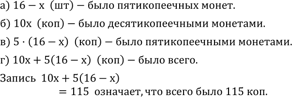  401.    16    .    x .   :) 16-x;  ) 10x;   ) 5(16-x);    )...